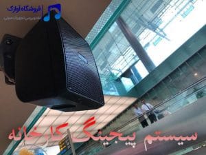 سیستم پیجینگ کارخانه