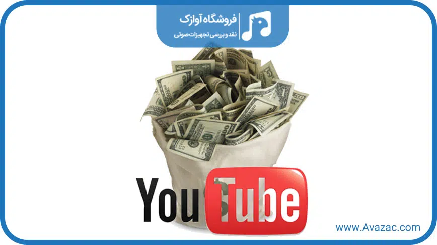 یوتیوبر شدن