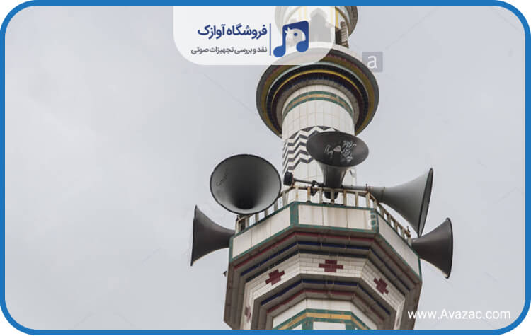 بلندگوی شیپوری مسجد