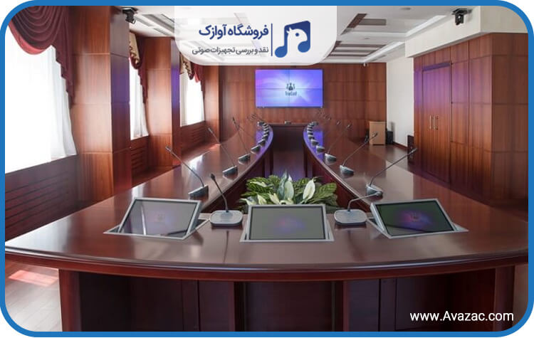 تجهیزات سالن کنفرانس