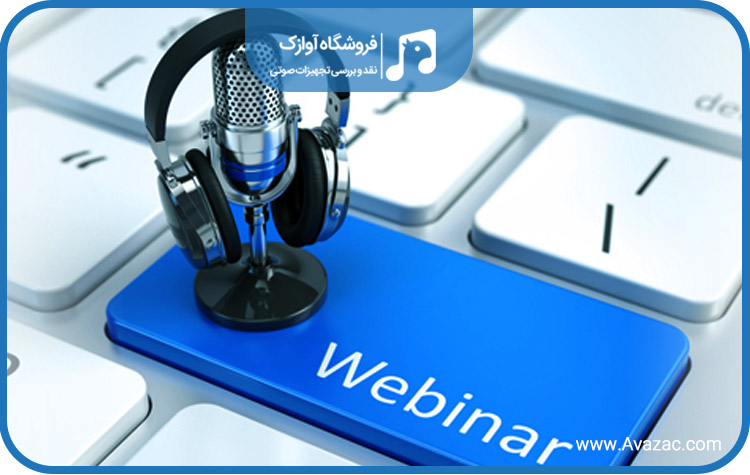 بهبود صدا وبینار