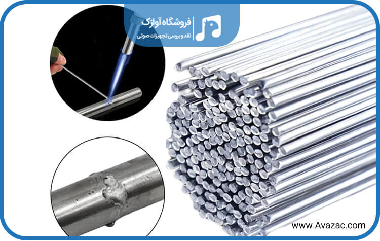 لحیم کاری آلومینیوم