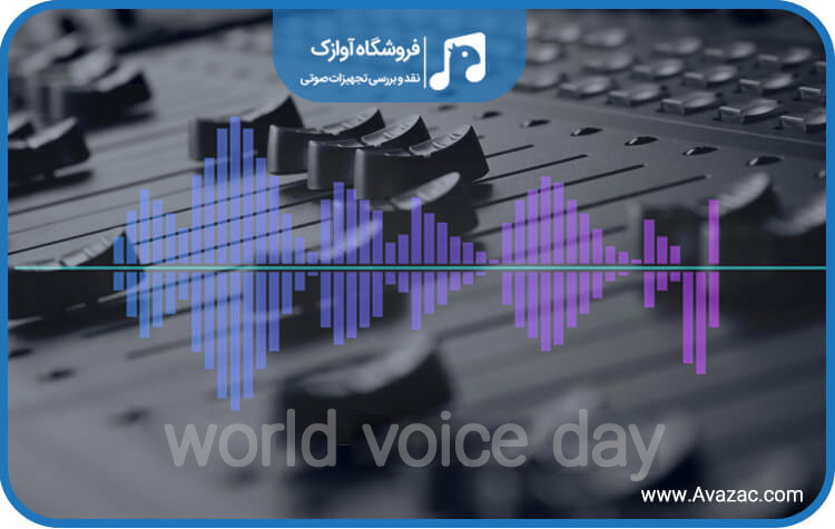 تبریک روز جهانی صدا