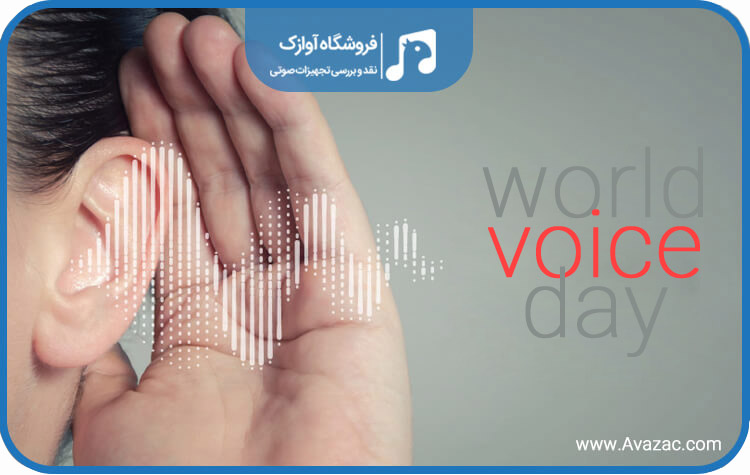 روز جهانی صدا چه روزی است