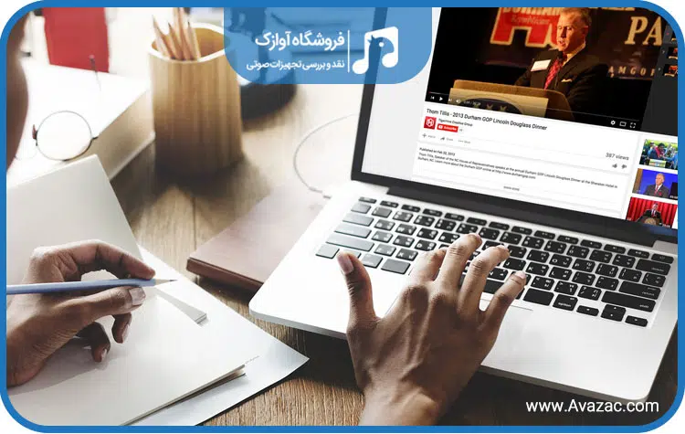 تاپیک پربازدید یوتیوب