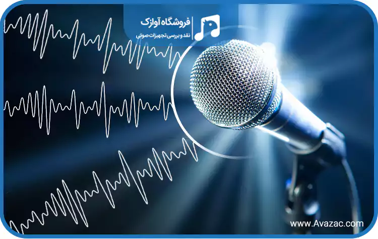 اثر نزدیکی میکروفون