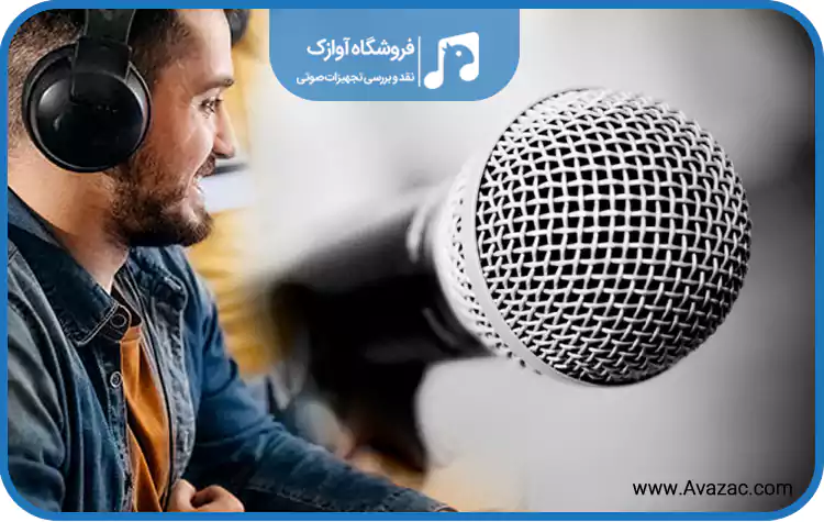 جایگذاری درست میکروفن 