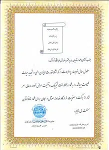 گروه فنی و مهندسی آوای کوثر