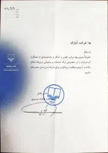 نشر چشمه