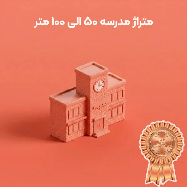 پکیج برنزی سیستم صوتی مدرسه 50 الی 100 متری