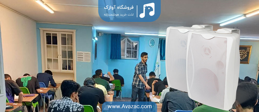 میکروفن در سیستم صوتی مدرسه
