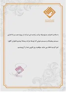 رضایتمندی مرکز خرید کوثر