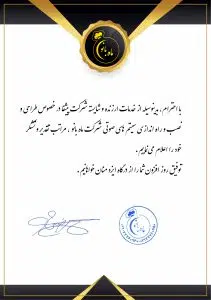 رضایتمندی ماه بانو