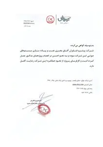 رضایت مندی افق کوروش