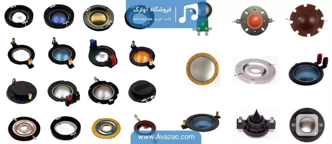 قانون اهم در بلندگو