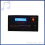 اذان گوی موذن یارmuezzin