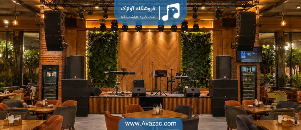 سیستم صوتی رستوران و کافی شاپ